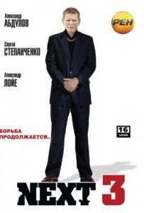 Next 3