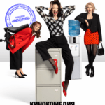 Карьеристки Постер