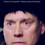 Чиппендейл Постер